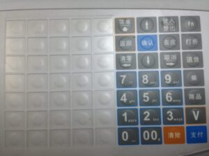 Μεμβράνη πληκτρολογίου S51